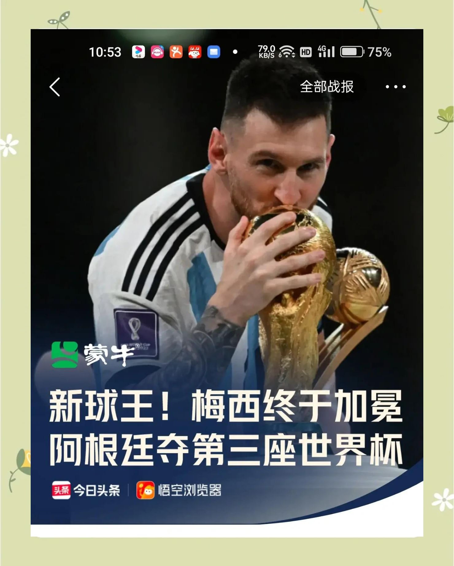 开云体育APP下载-包含法国足球黄金联赛：传奇之战掀风云的词条