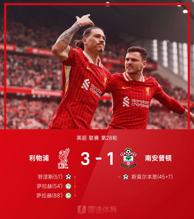 开云体育-包含利物浦-力克南安普顿稳坐榜首的词条