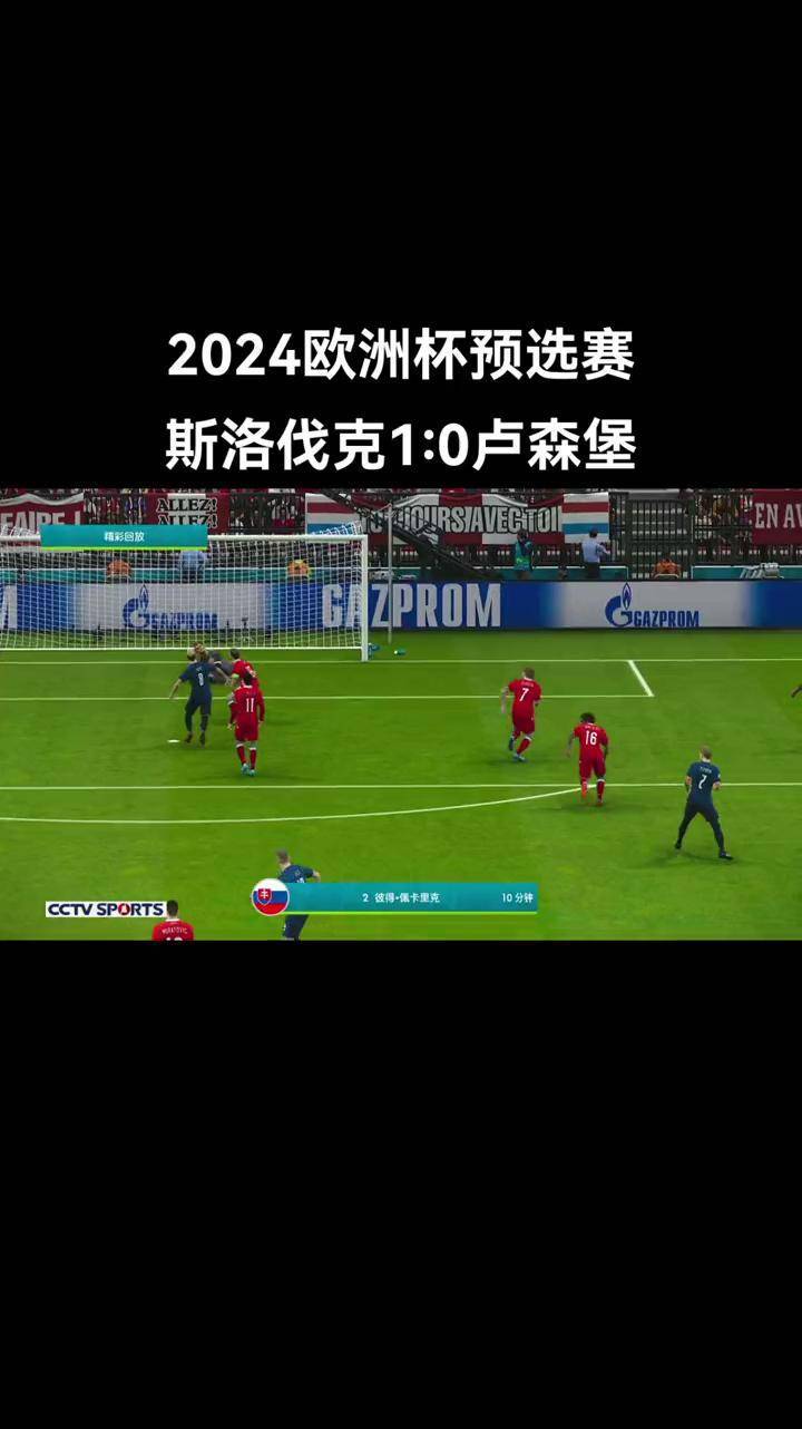 开云体育登录-关于斯洛文尼亚主场大捷，欧洲杯决赛圈入围在望的信息