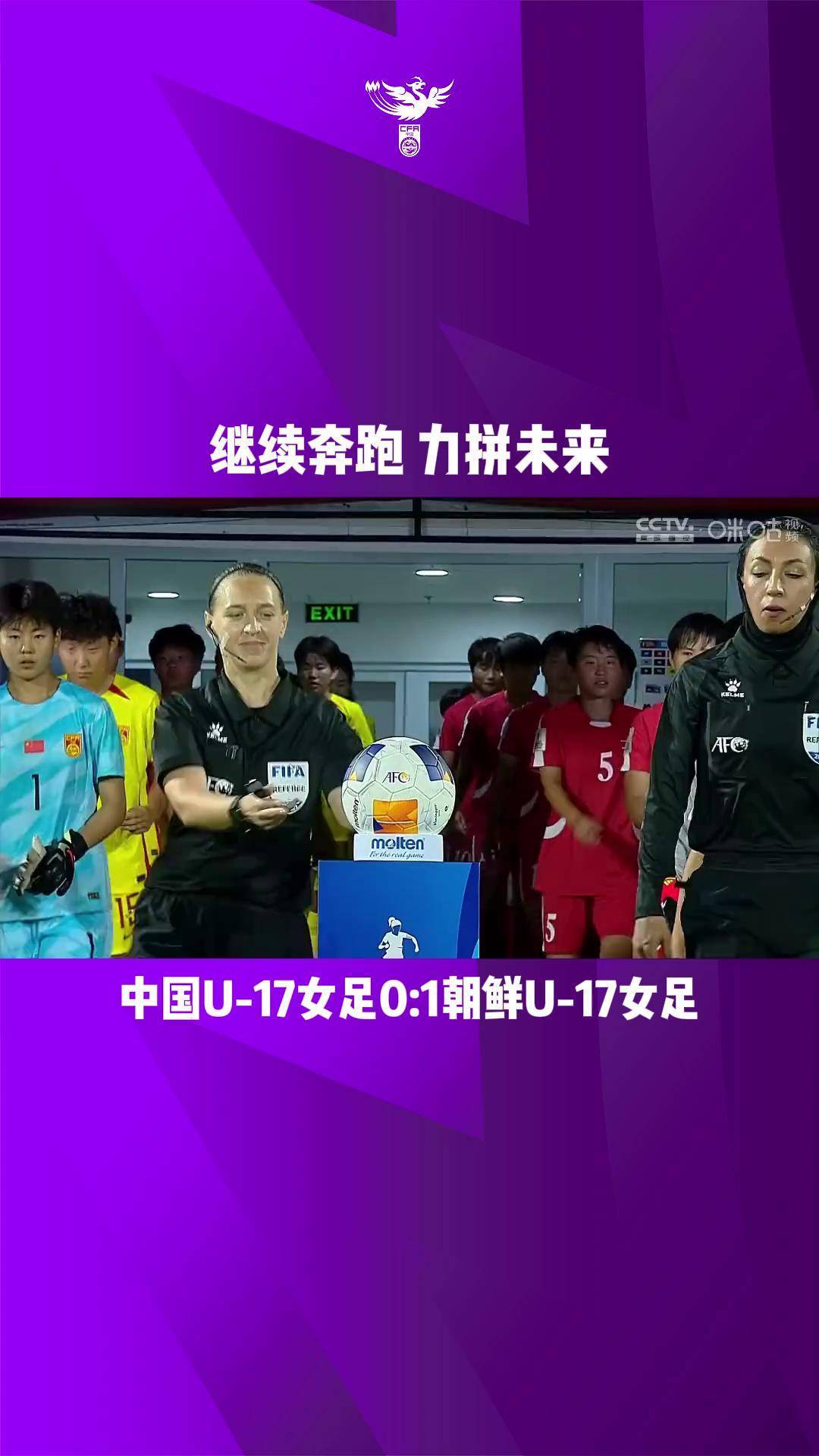 开云体育在线-女足国家队备战决赛，深入研究对手战术的简单介绍