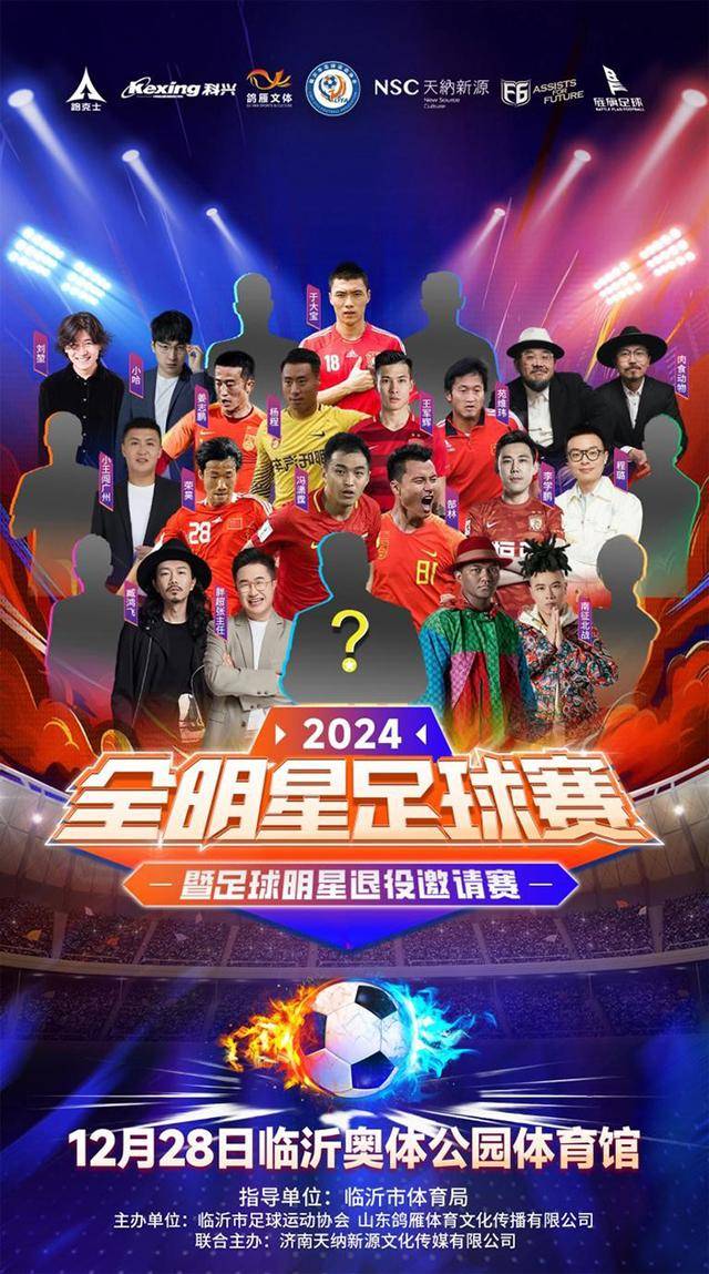足球明星邀请赛即将开始,各路巨星齐聚 足球明星邀请赛即将开始,各路巨星齐聚