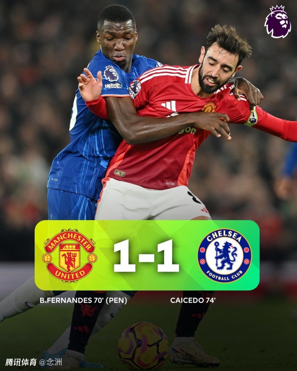 开云体育app-关于曼联客胜切尔西，豪取联赛三连胜的信息