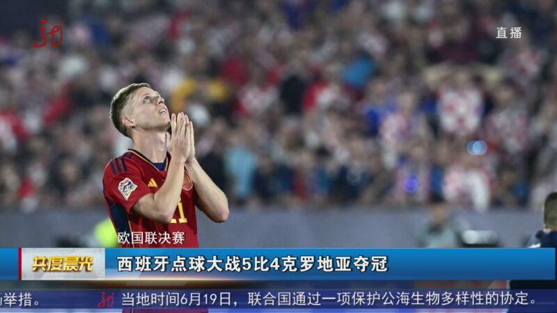 开云体育-包含欧国联比赛：克罗地亚点球逆袭淘汰土耳其的词条