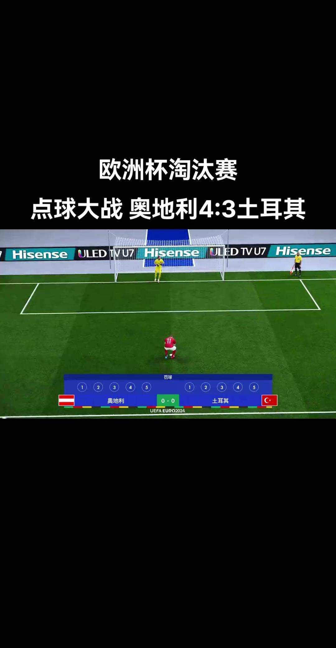 包含欧国联比赛:克罗地亚点球逆袭淘汰土耳其的词条 包含欧国联比赛:克罗地亚点球逆袭淘汰土耳其的词条