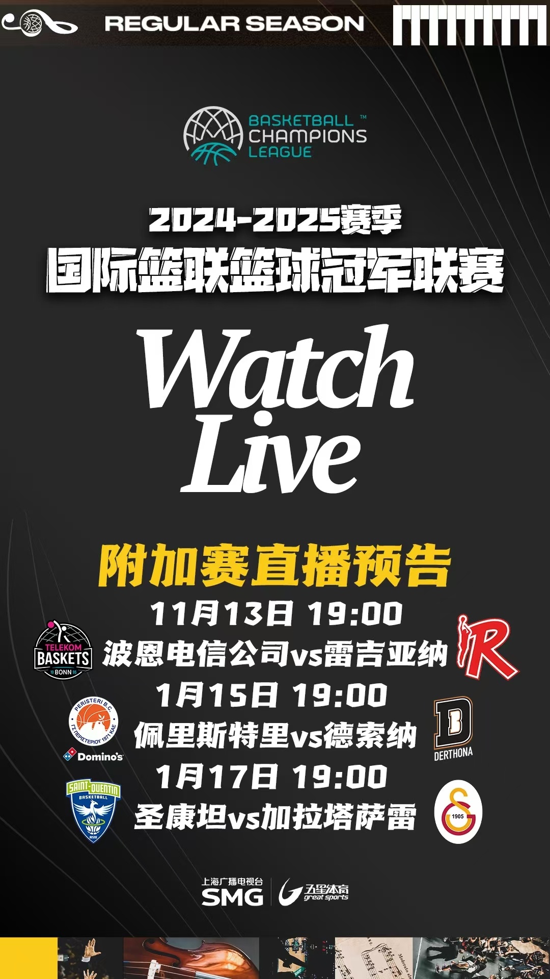 英国篮球超级联赛冠军之争引人关注,胜负悬念 英国篮球超级联赛冠军之争引人关注,胜负悬念