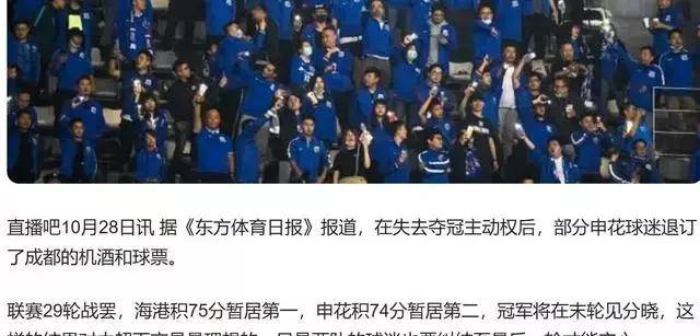 开云体育app-上港主场大胜，提前锁定季军位置！