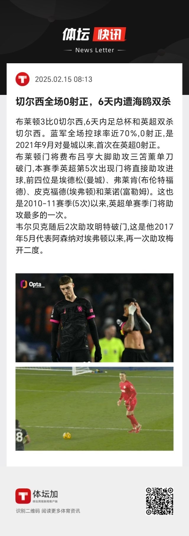 开云体育app-包含切尔西严守规范专业，布鲁森特赢球不在目标之列的词条