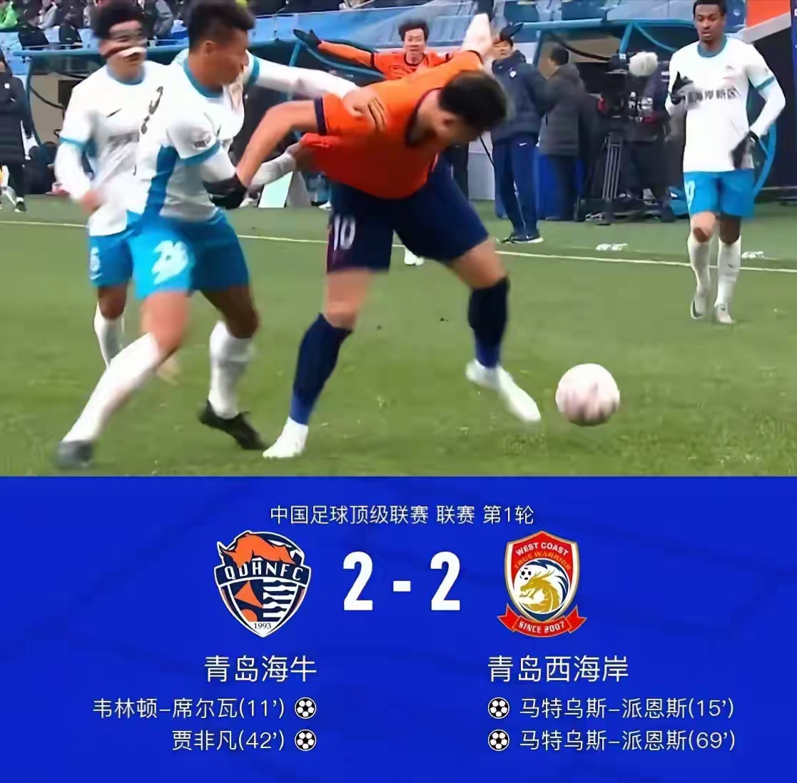 开云体育入口-关于青岛中能主场战胜江苏明遥，反超积分榜对手的信息