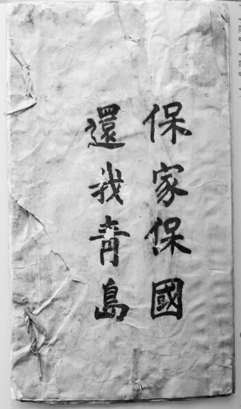 开云平台-青岛惊险赢下关键一战，晋级青睐显现