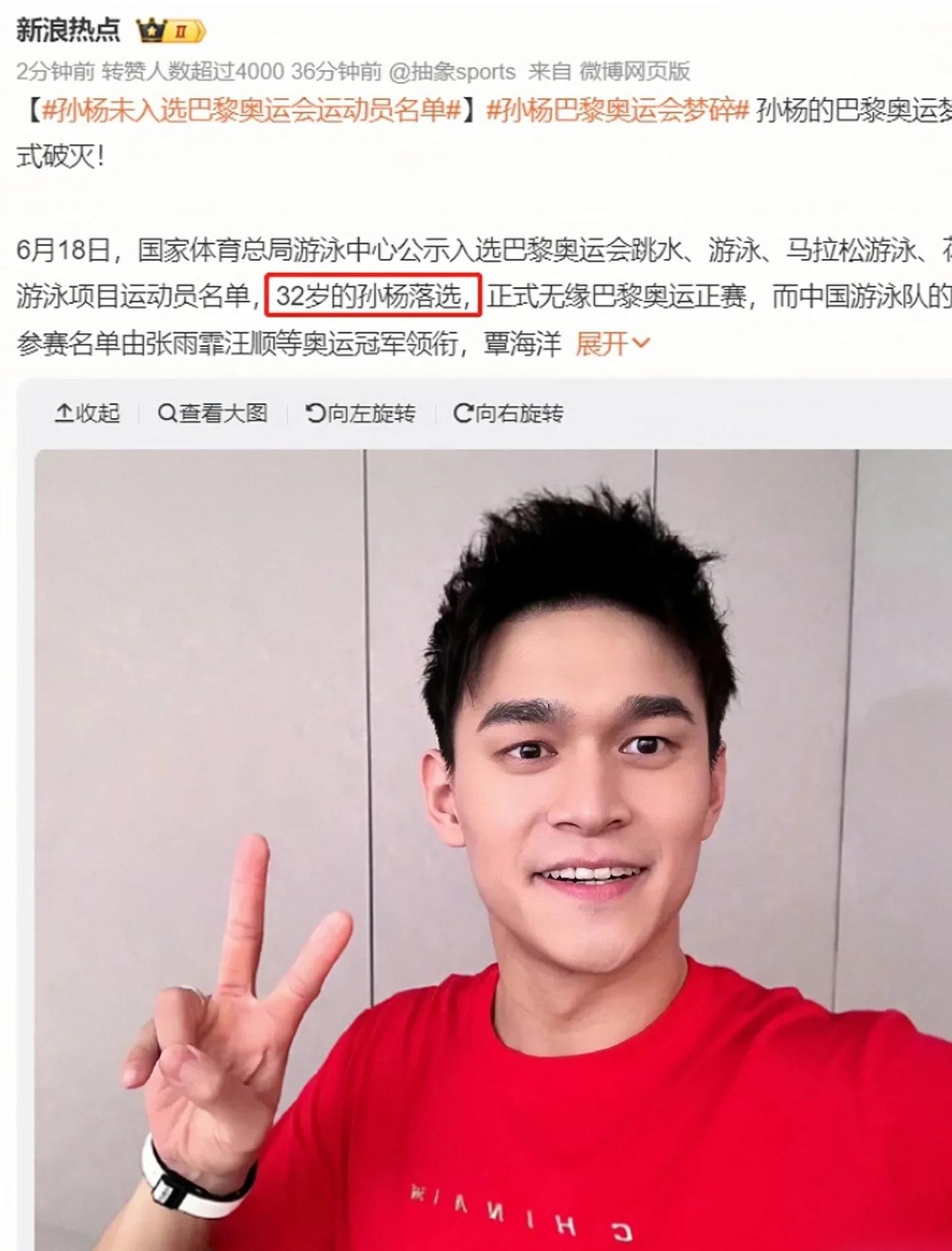 开云体育下载-心有不甘！中国运动员雄心勃勃