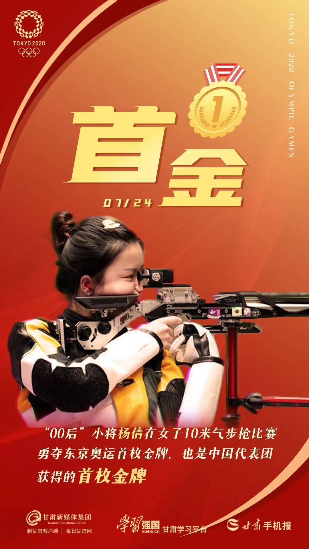 开云体育APP下载-瑞士选手在射击比赛中夺得金牌