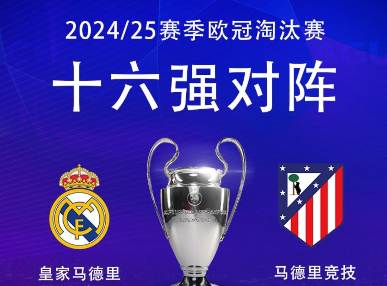 欧冠夺冠热门出现新变数,皇马、拜仁势必抢冠! 欧冠夺冠热门出现新变数,皇马、拜仁势必抢冠!