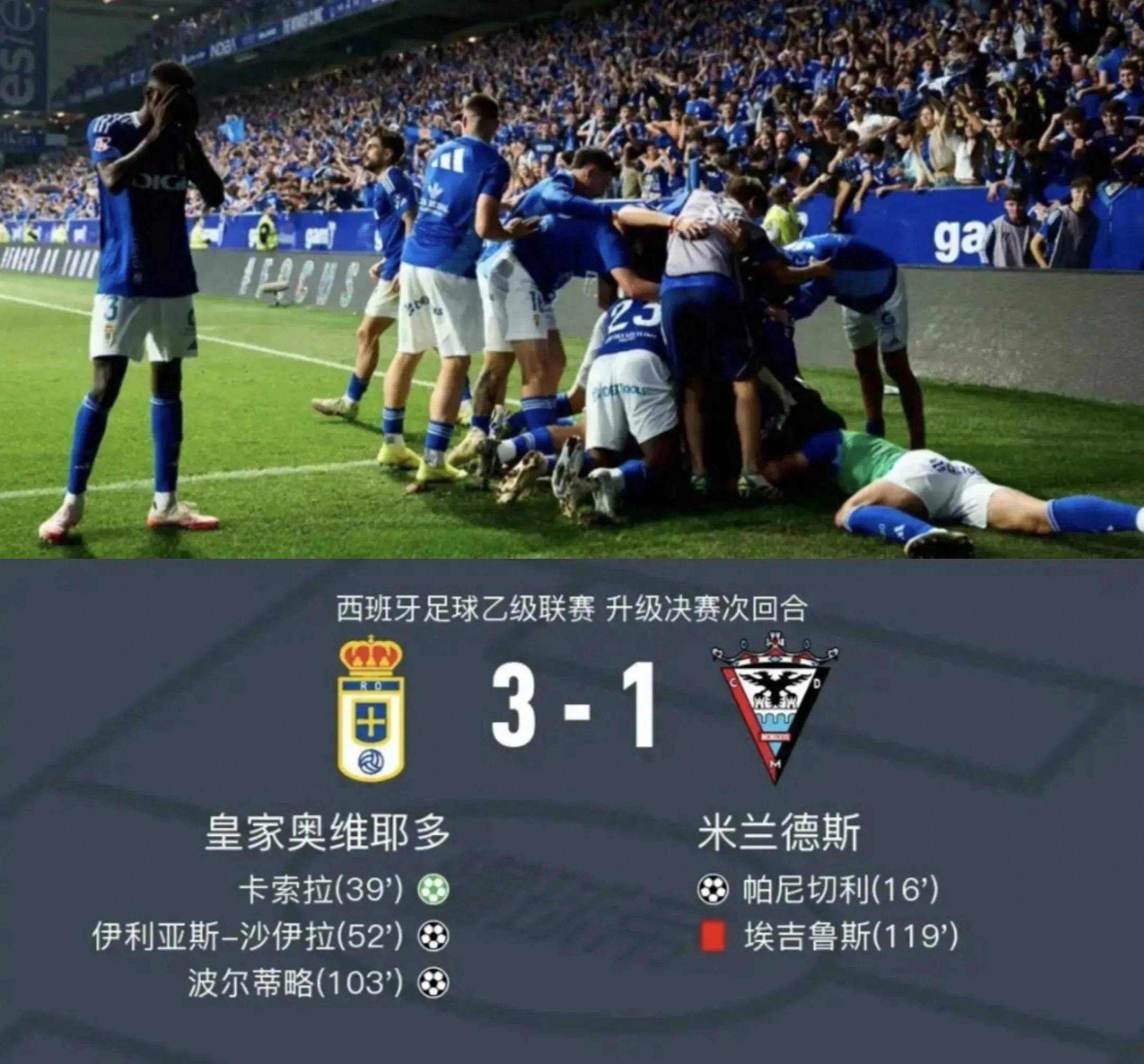 开云体育中国-包含塞尔塔镇守主场，迎战奥维耶多，双方拼尽全力！的词条