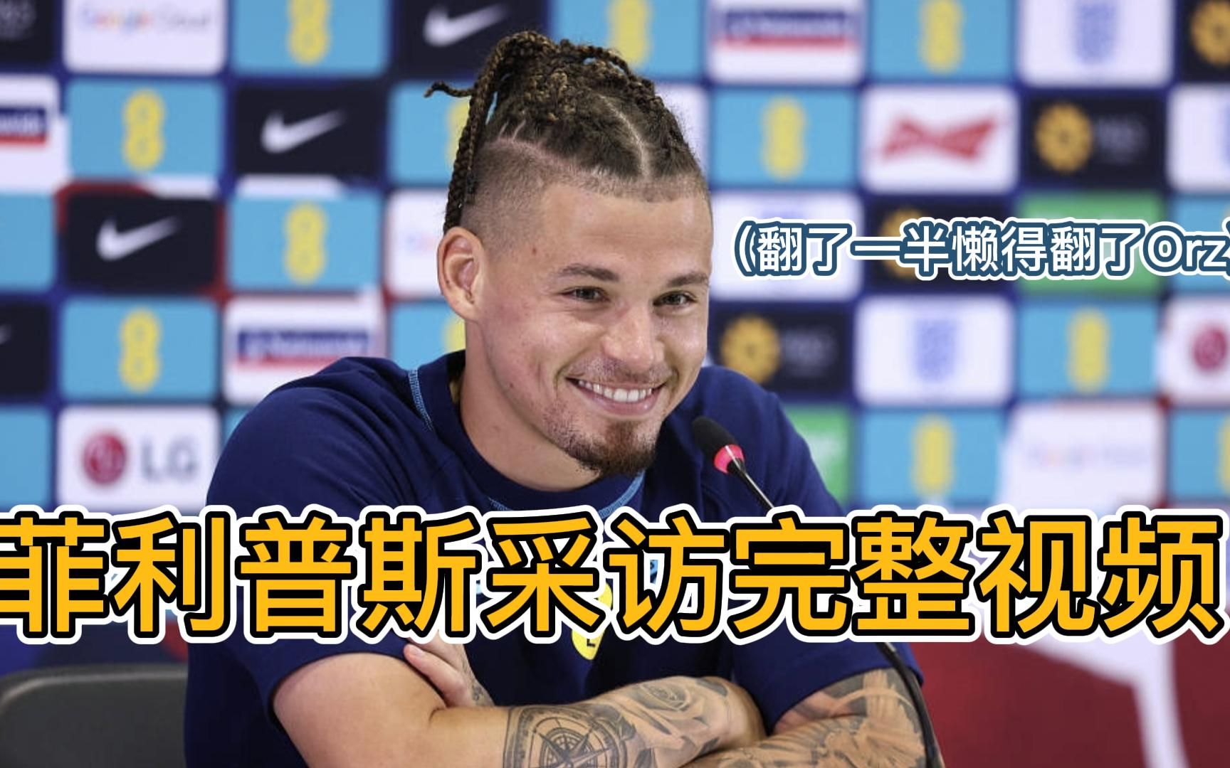 开云体育-刚刚焦点：英格兰爆冷，赛后采访的简单介绍