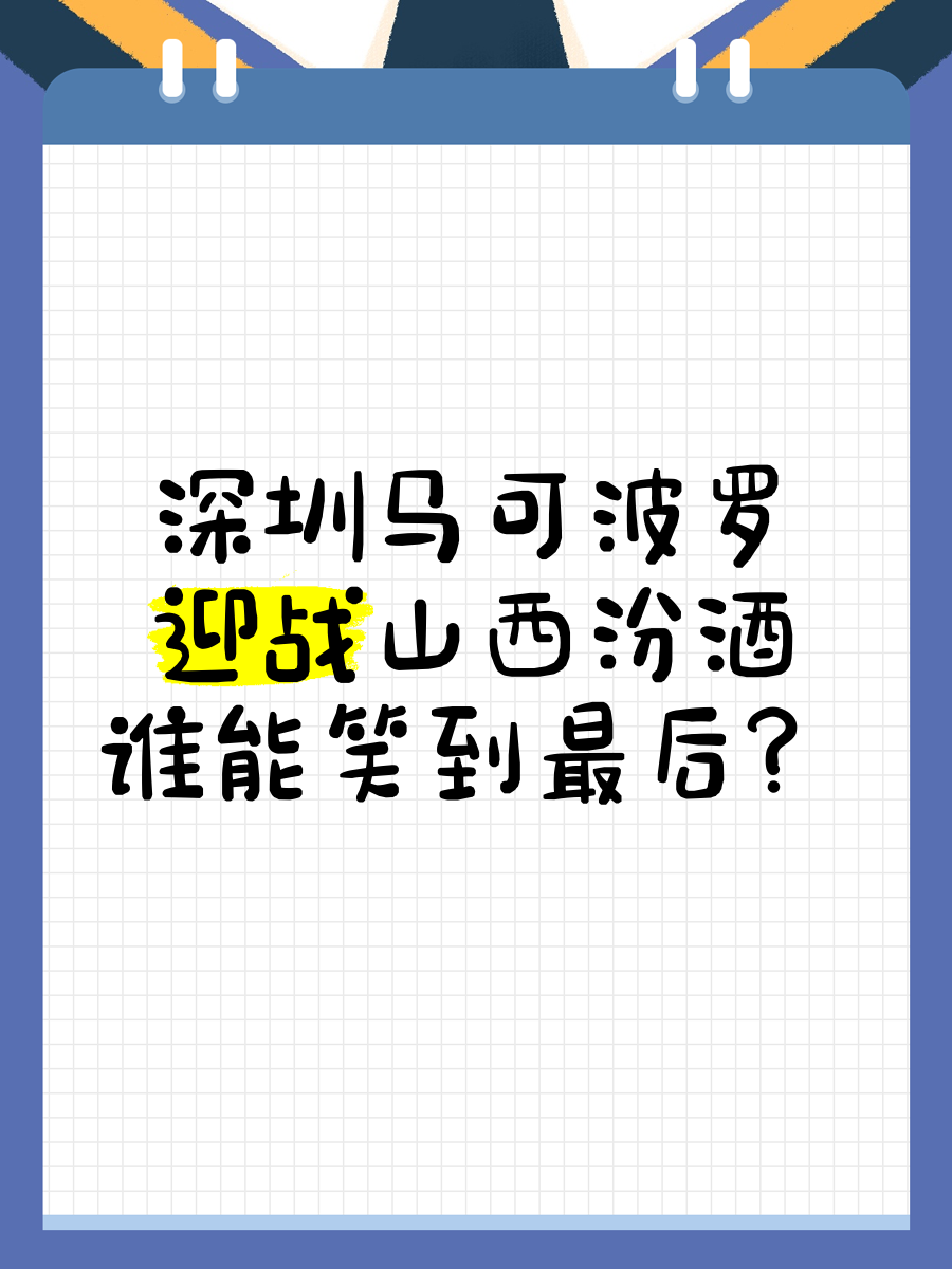 包含强强对决,背水一战谁能笑到最后的词条 包含强强对决,背水一战谁能笑到最后的词条