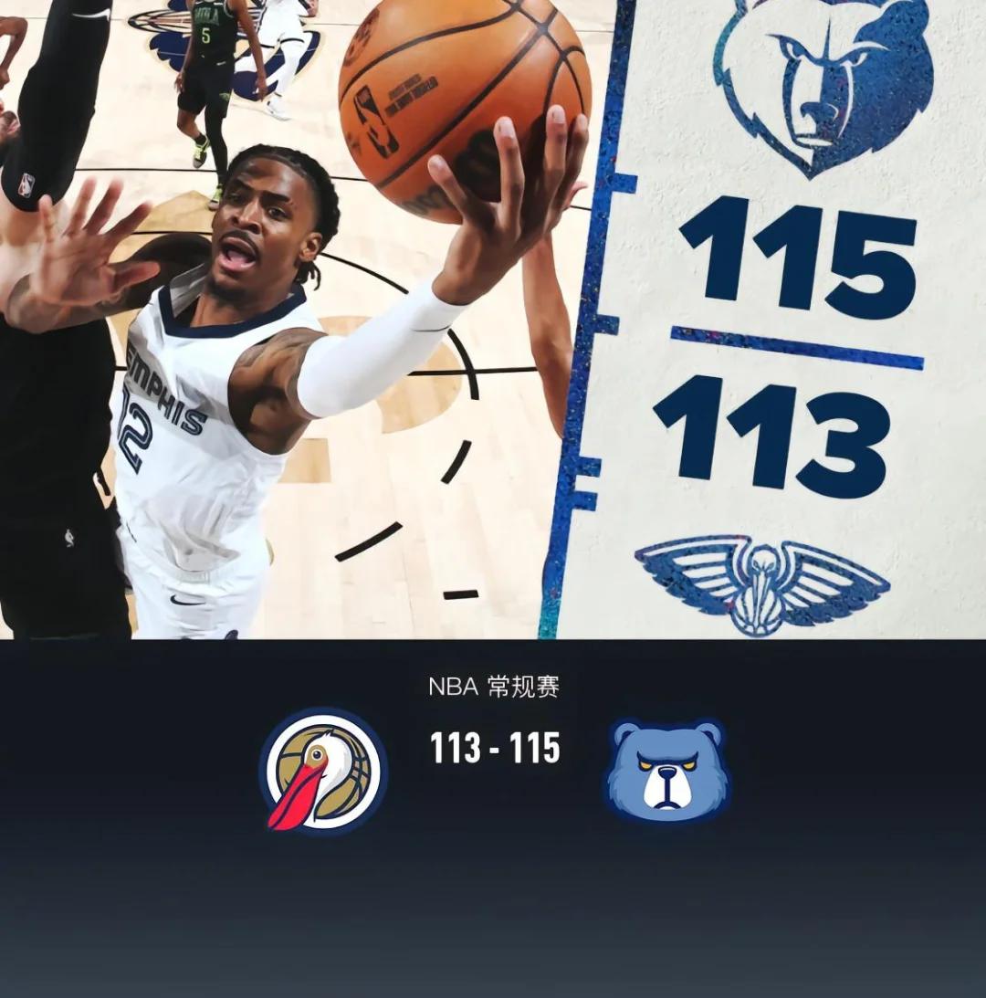 开云体育平台APP-灰熊负于鹈鹕,季后赛希望渐行渐远的简单介绍