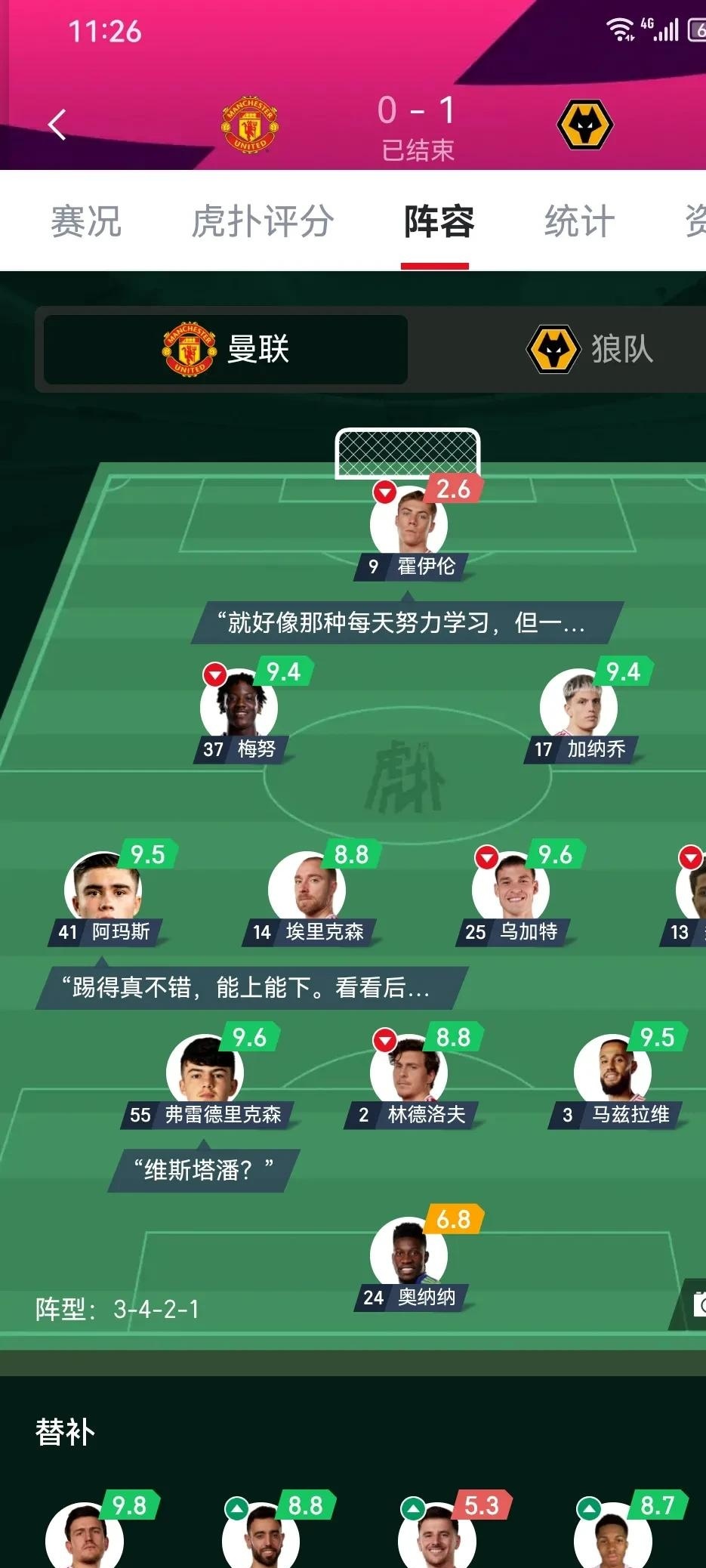 开云官网-关于曼联客胜狼队取得连胜，继续紧追积分榜前列的信息