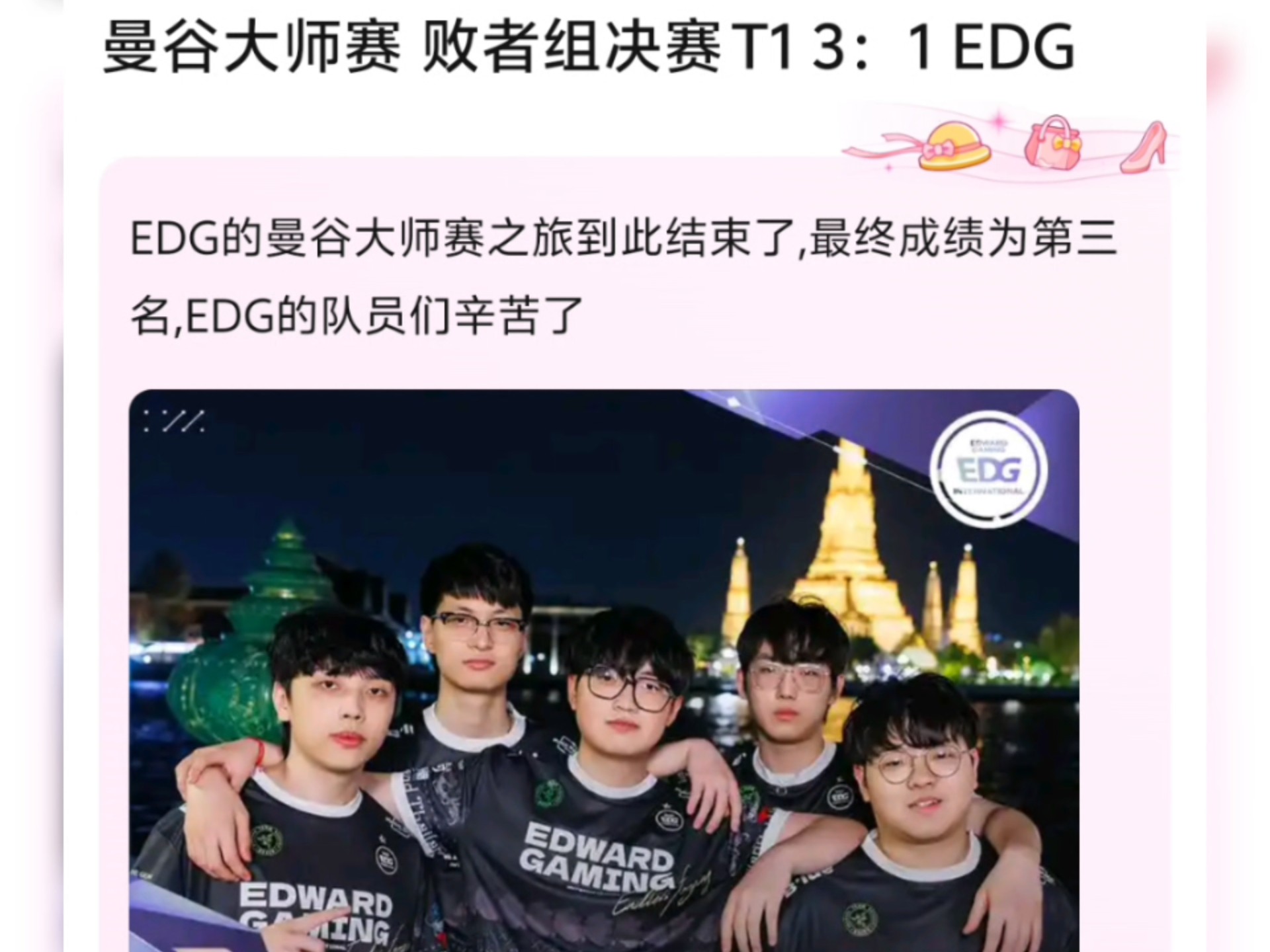 开云APP-EDG碾压C9，Peanut团战一打五四强赛3:1（洛杉矶）