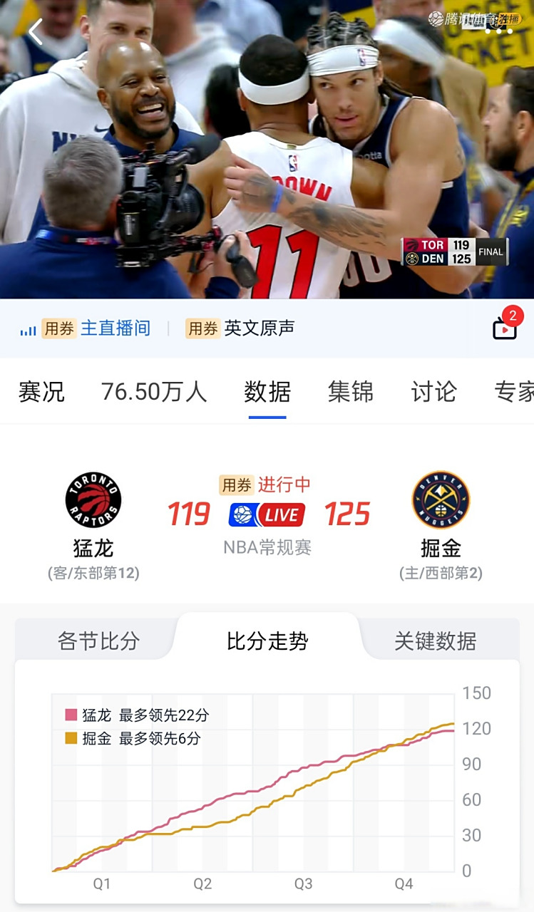 开云APP-猛龙主场击败掘金，东部榜首位置不变