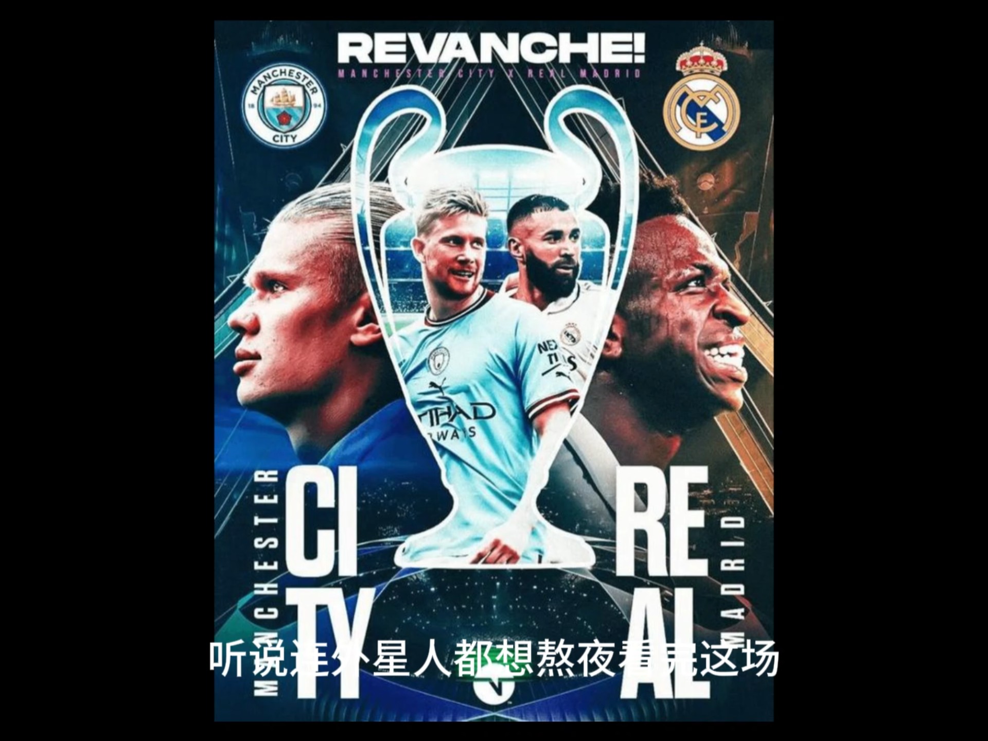 曼城主场战胜皇马,晋级十六强再无悬念 曼城主场战胜皇马,晋级十六强再无悬念