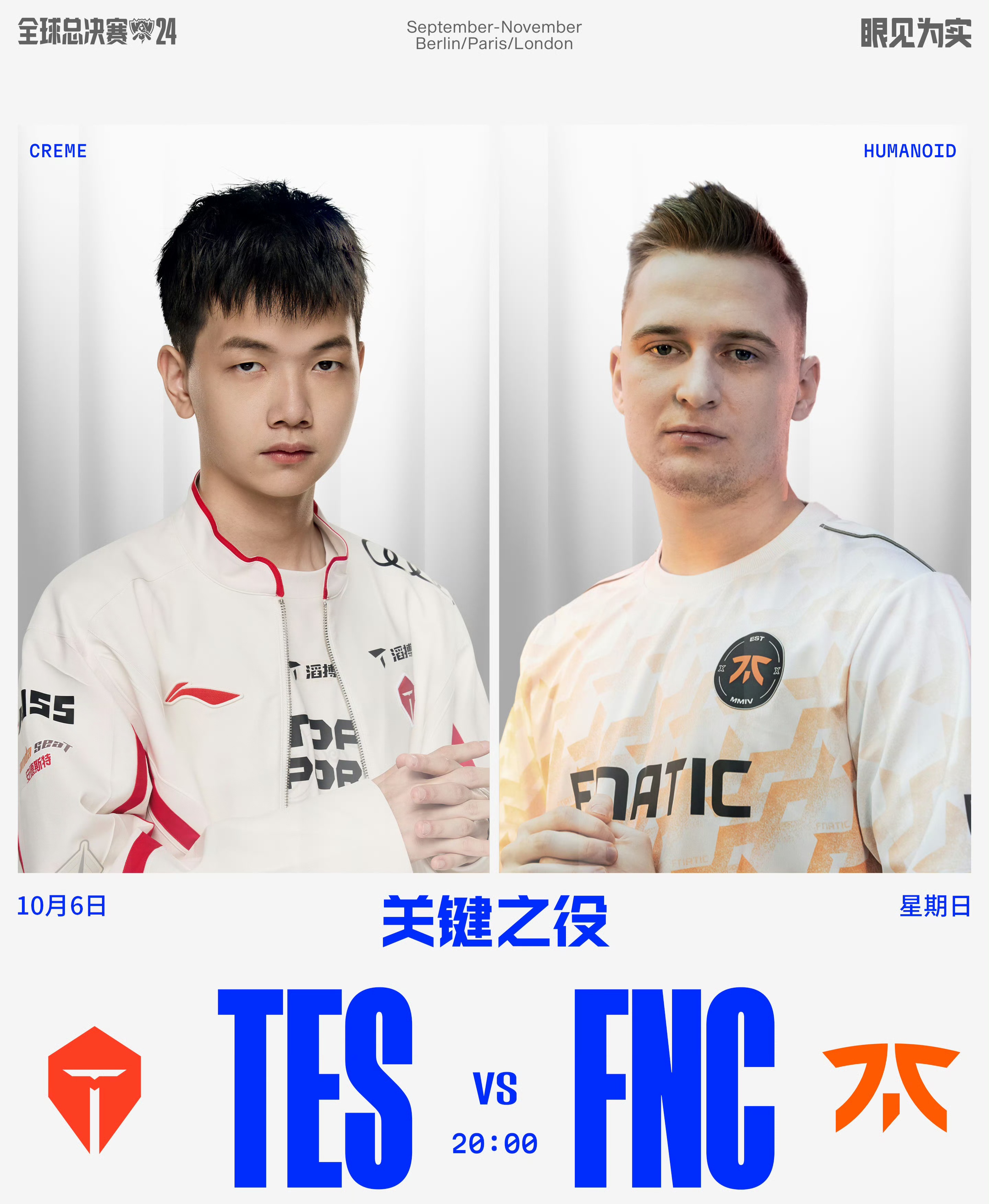 开云体育在线-FNC翻盘TSM，Xiaohu成为全场焦点成都决赛之夜3:0（柏林）