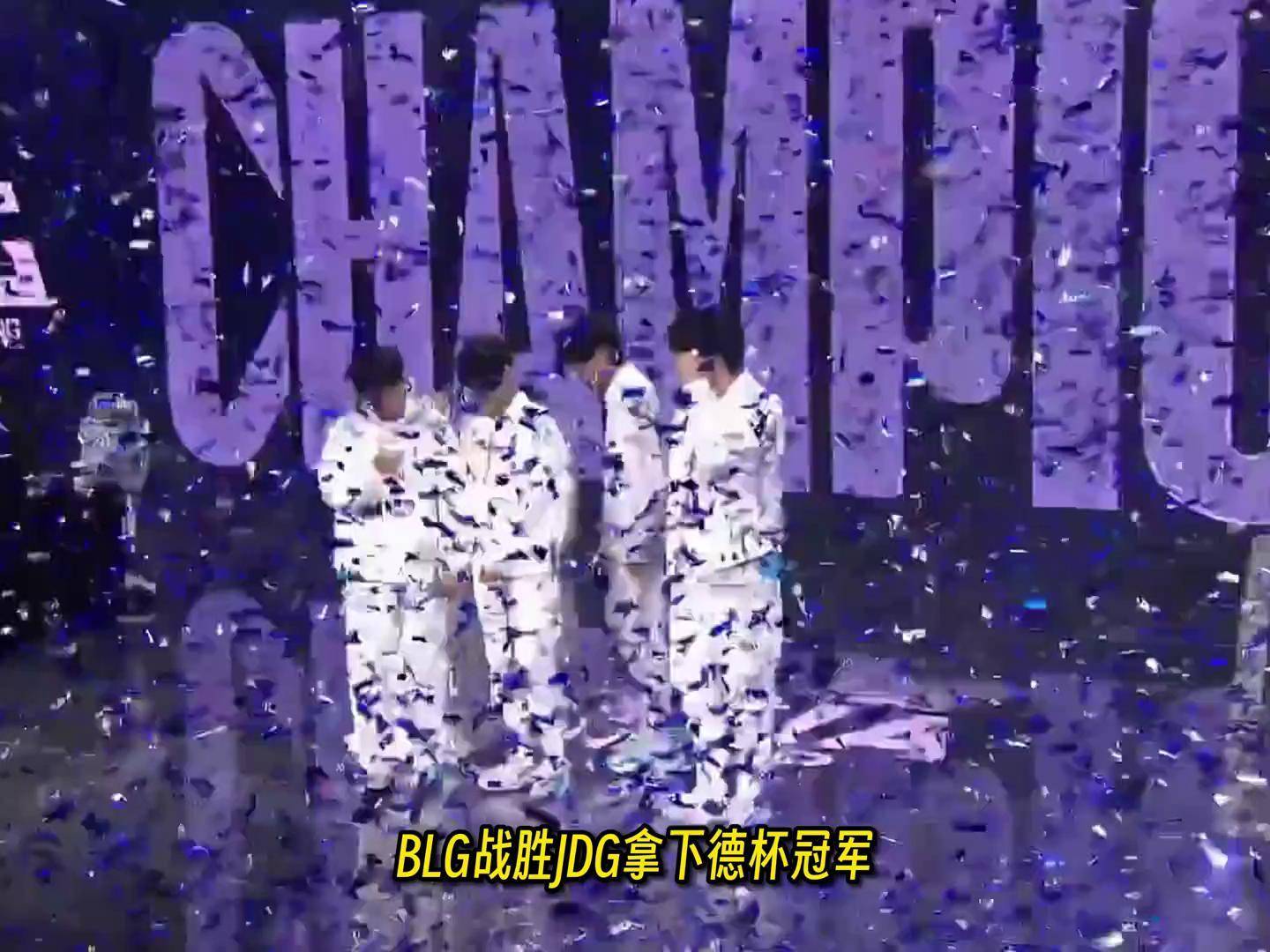 开云体育登录-DK碾压BLG，Bin成为全场焦点小组赛2:1（柏林）