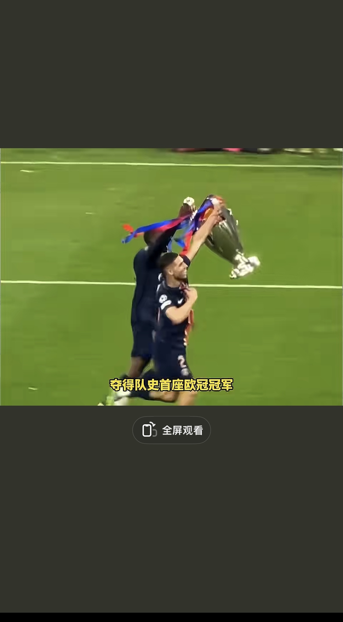 开云官网-巴黎圣日耳曼不敌尼斯，冠军座位岌岌可危的简单介绍