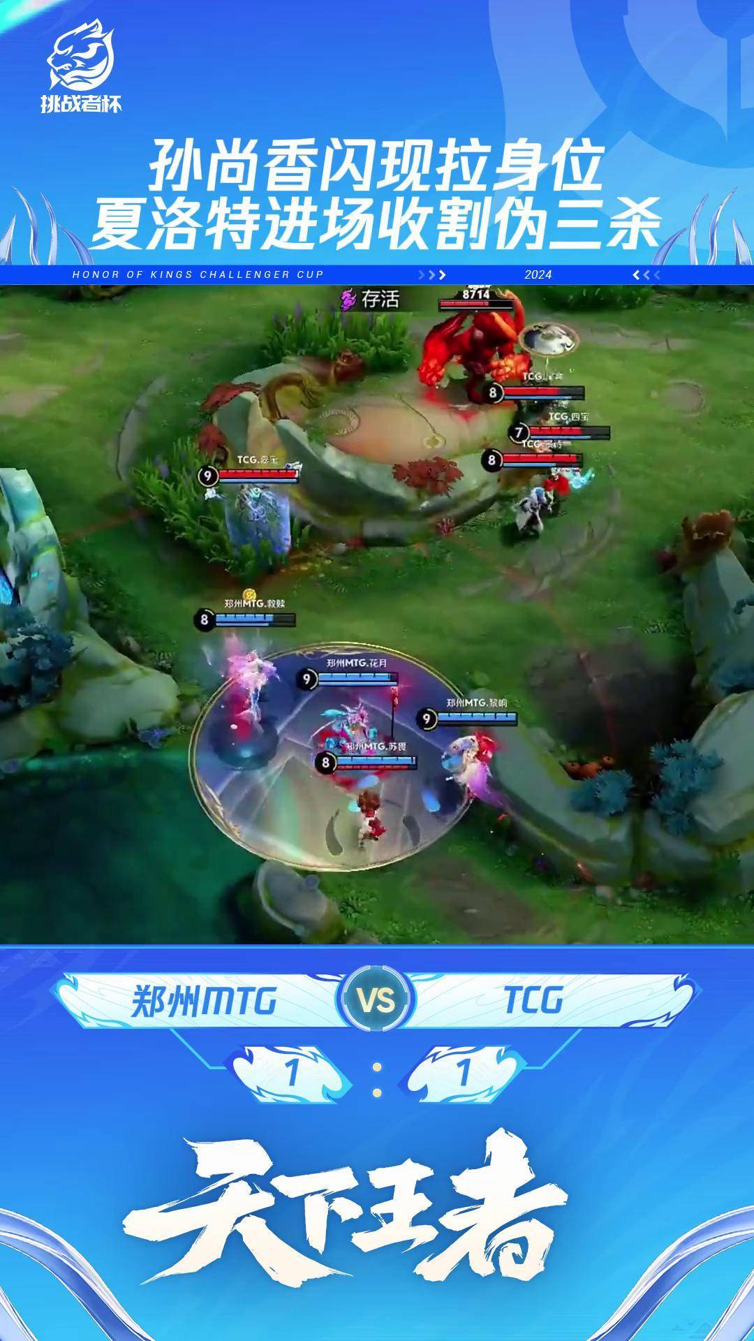 关于球星爆发!王者荣耀赛场再现神级操作的信息 关于球星爆发!王者荣耀赛场再现神级操作的信息