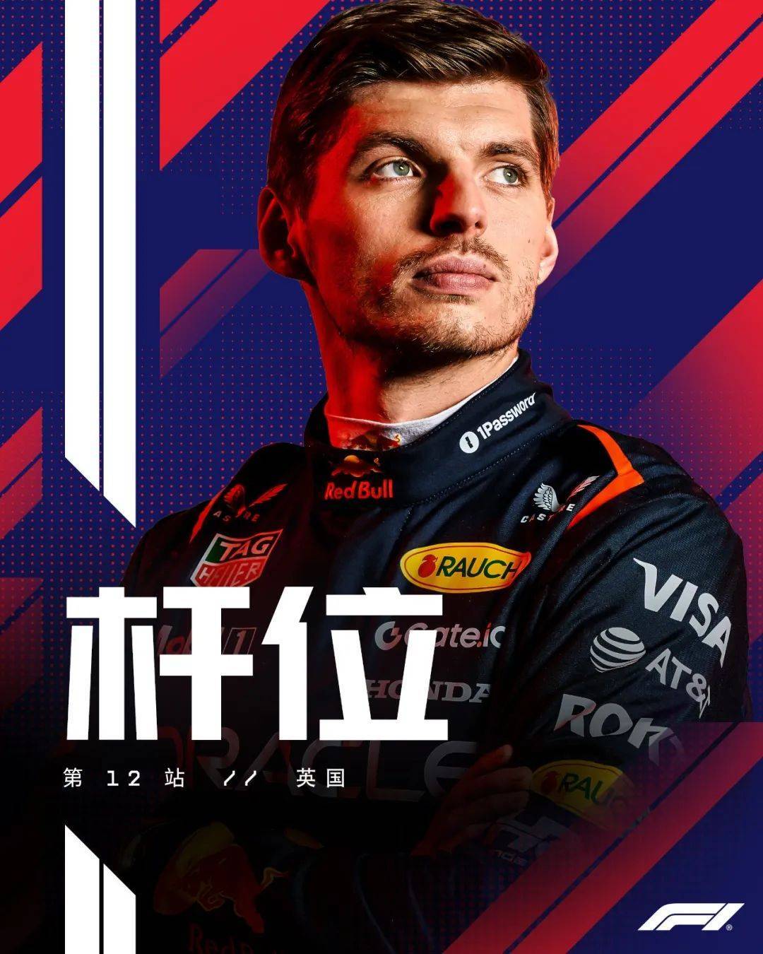 关于雷诺车队力克迈凯伦,维斯塔潘惊艳四座的信息 关于雷诺车队力克迈凯伦,维斯塔潘惊艳四座的信息